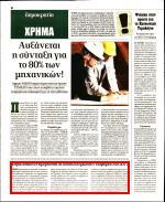 21. ΑΣΦΑΛΙΣΤΙΚΗ