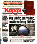 22. 5ΜΗΝ0