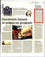24. ΚΑΜΠΑΝΑΚΙ