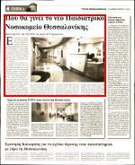 ΣΤΡΕΜΜΑΤΩΝ