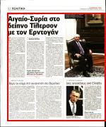 27. ΨΥΧΡΟ
