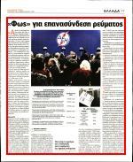 28. ΠΟΙΟΙ