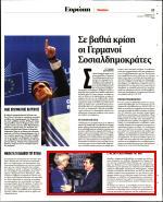 33. ΕΡΧΕΤΑΙ
