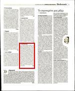 34. ΠΡΟΣΦΥΓΕΣ
