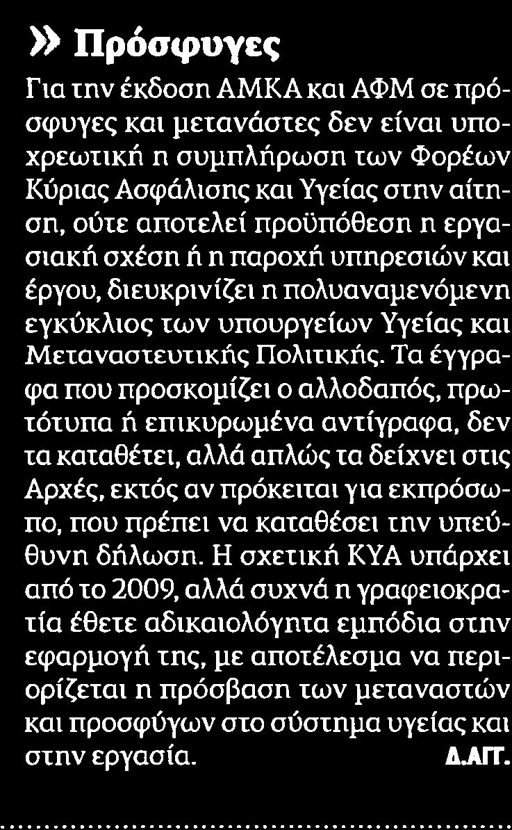 ........Η