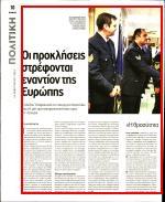 36. ΑΥΣΤΗΡΟ