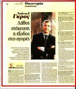 39. ΝΤΑΝΙΕΛ