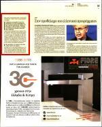 39. ΝΤΑΝΙΕΛ