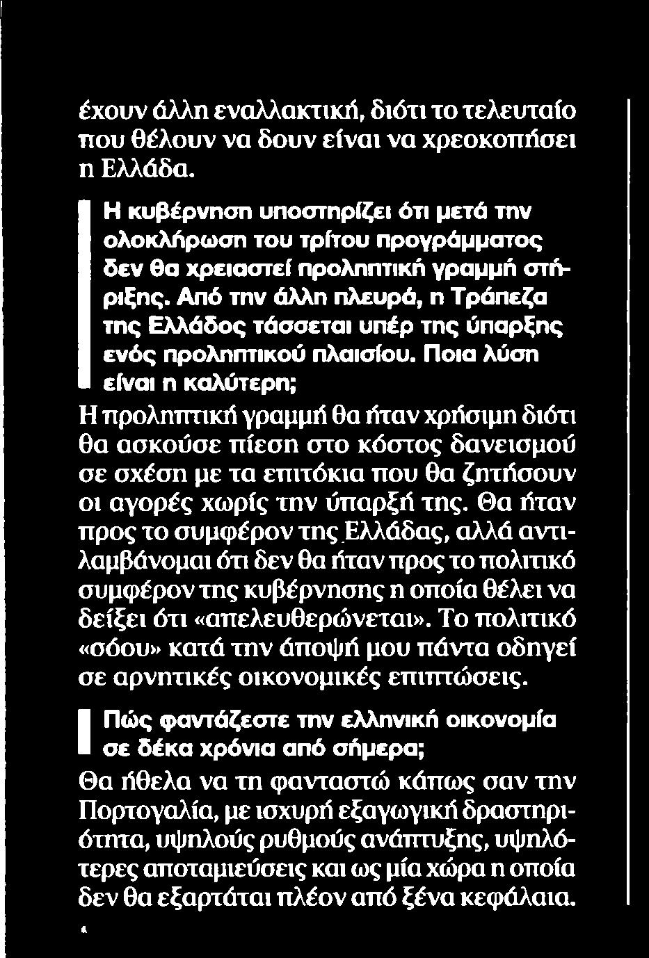 ΑΓΟΡΕΣ Μέσο:.