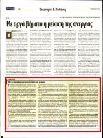 40. ΟΛΑ ΤΟ
