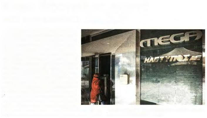 ΕΡΕΥΝΑ ΚΑΙ