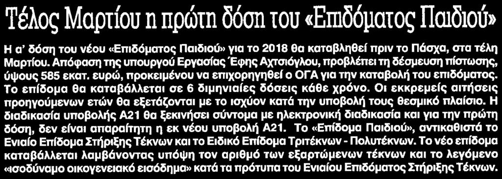 ΠΑΙΔΙΟΥ Μέσο:.
