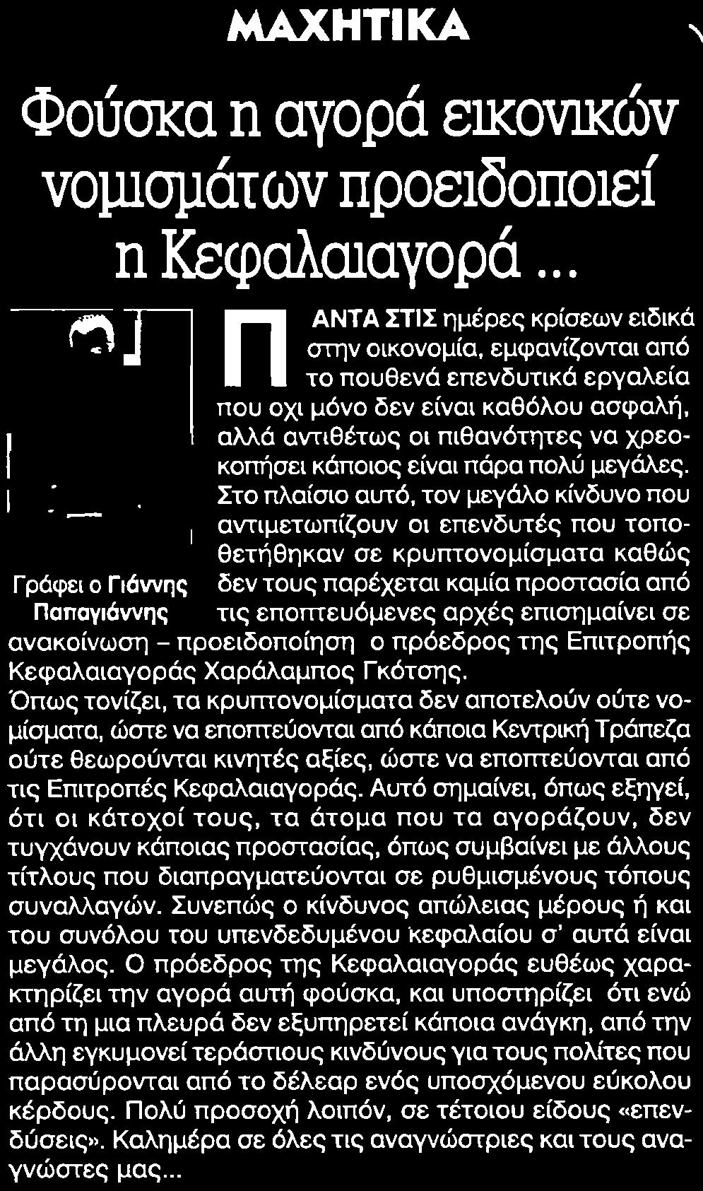 .. Μέσο:.