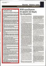 50. 382 ΝΕΕΣ