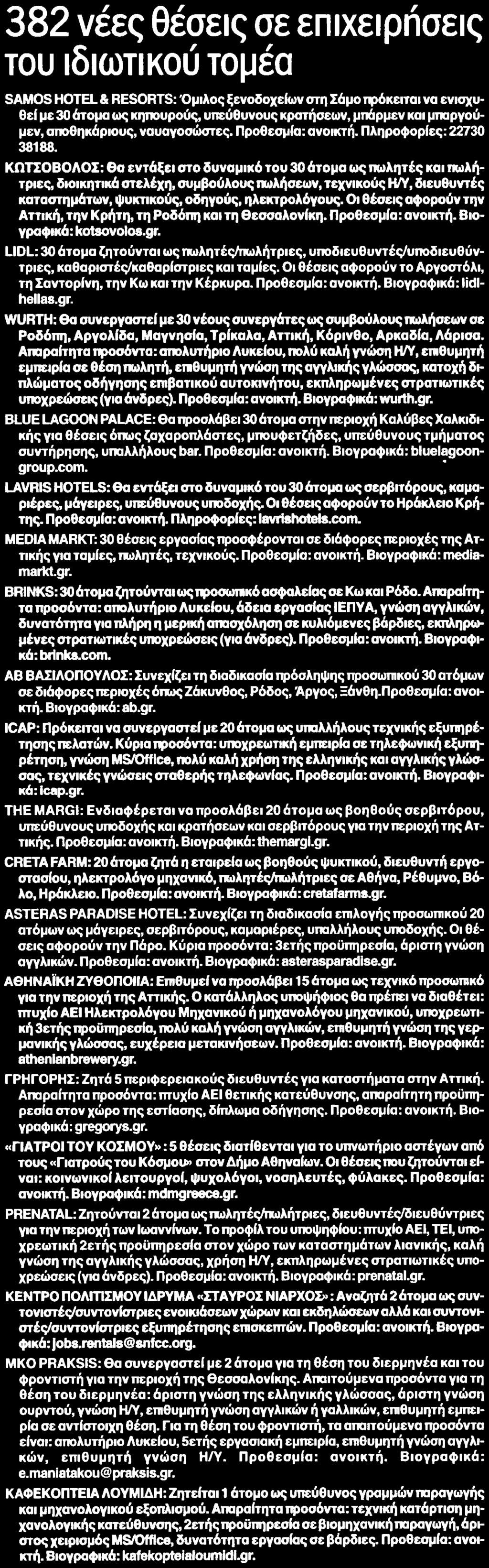 Μέσο:.