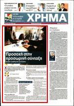 51. ΠΡΟΣΟΧΗ