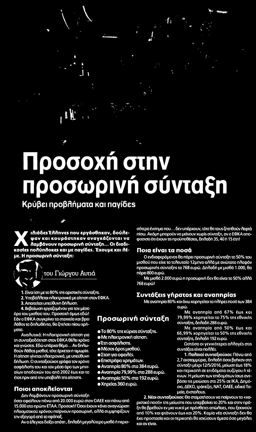 ........ΤΟ
