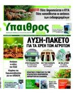 53. ΠΡΟ