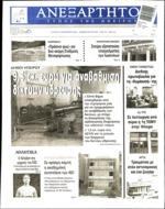 54. ΣΤΟ ΝΗΠΙΑΓΩΓΕΙΟ