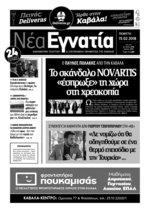 55. ΤΟΜΥ ΚΑΒΑΛΑΣ