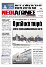 56. ΤΗΝ ΕΝΤΑΞΗ