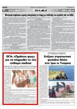 ΠΛΗΡΩΘΕΙ ΤΟ ΝΕΟ