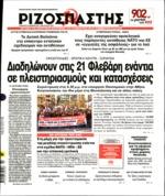 7. ΠΑΡΕΜΒΑΣΗ ΣΤΟ