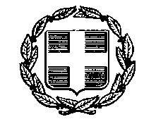 ΕΛΛΗΝΙΚΗ ΔΗΜΟΚΑΤΙΑ ΡΕΙΦΕΕΙΑ ΑΝΑΤΟΛΙΚΗΣ ΜΑΚΕΔΟΝΙΑΣ & ΘΑΚΗΣ ΝΟΜΟΣ ΟΔΟΡΗΣ Δ.Ε.Υ.Α ΚΟΜΟΤΗΝΗΣ Ταχ. Διεφθυνςη: Μπακάλμπαςη 6, Κομοτηνή Ταχ.