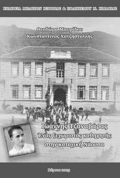 (Αγγέλων 18) Ταχυδρομικά (με αντικαταβολή,