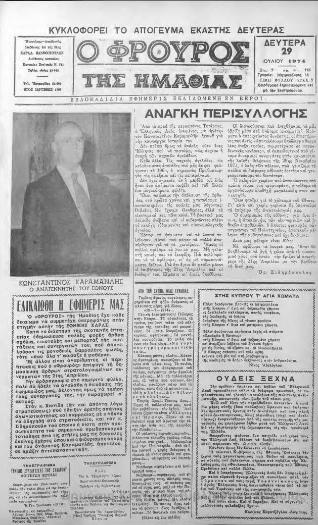 ΧΡΟΝΙΚΑ ιστοριασ και