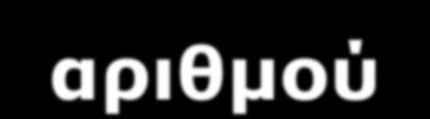 2. ΟΙΚΟΝΟΜΙΚΗ ΕΦΙΚΤΟΤΗΤΑ