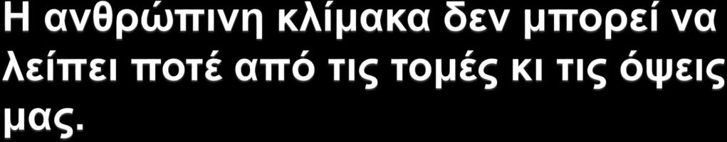 Ακόμα και στα πιο απλά σκίτσα, σε τομές και όψεις εξωτερικών και εσωτερικών κτιρίων, όπως επίσης και σε όψεις- τομές υπαιθρίων