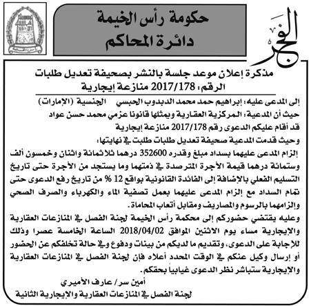 للمقاوالت العامة MUBARAK OMAR ALSEIARI GENERAL CONTRACTING EST تعلن Gإدارة العالمات التجارية عن تقدم وكيل التùسجيل/ املالك : تيكيز للعüصائر ذ.م.م طلب لتùسجيل بيانات العالمة التجارية : TIKIZ املودعة بالرقم : 263340 بتاريخ : 2016/11/16 باSسم: تيكيز للعüصائر ذ.