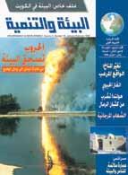 البيئة