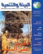 2016-1996 20 سنة يف خدمة البيئة العربية www.afedmag.