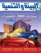 الوطن  وقد عززت المجلة وجودها في العالم الرقمي على ششبكة الا نترنت ووسساءل التواص ل