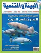 الجماهيري فا ننا على ثقة با ن المجلة با ص داريها الورقي والرقمي سستلعب في المرحلة
