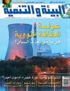 العربي.
