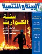 وقد ملا ت بذلك فراغا عانت منه المكتبة العربية طويلا.