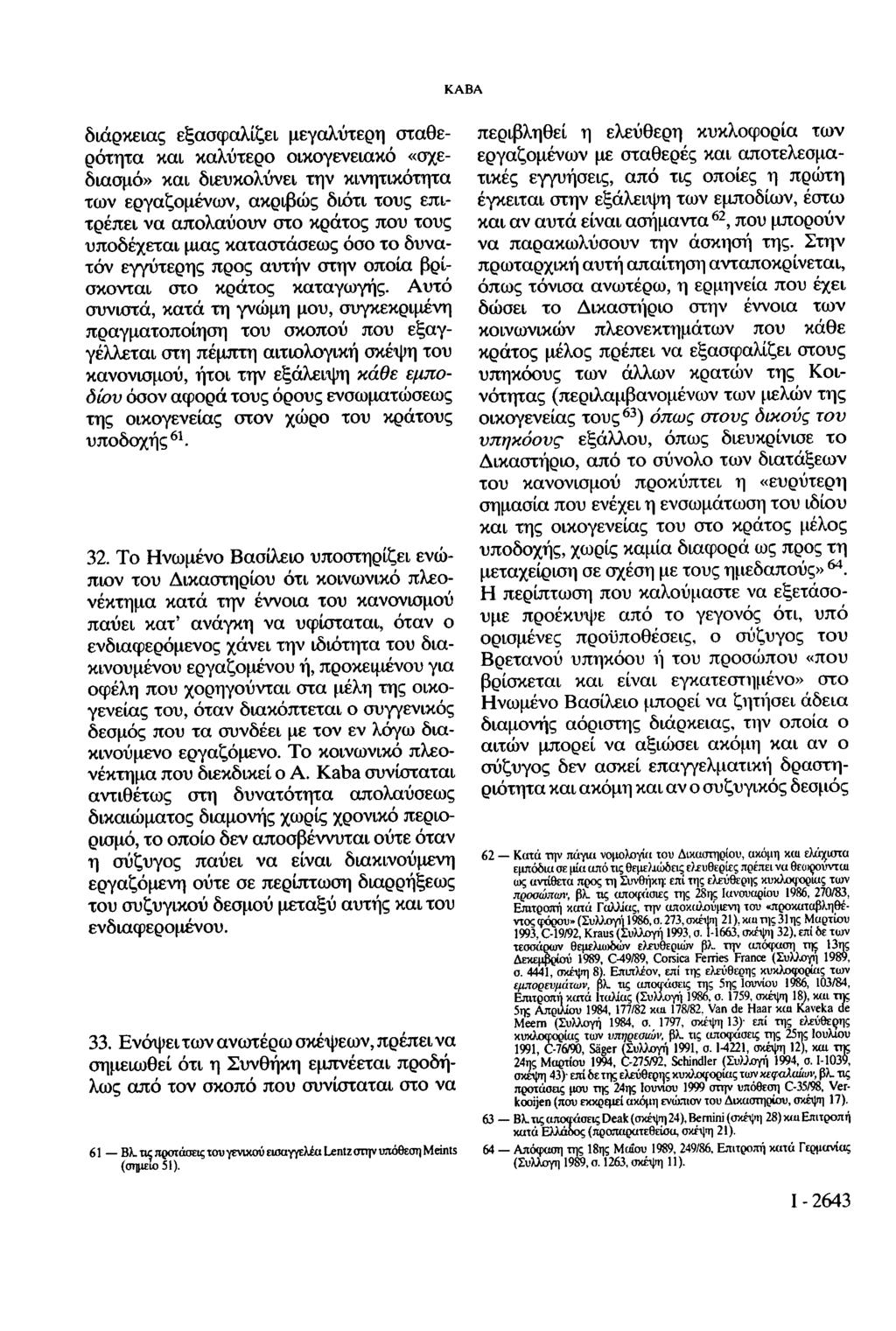 KABA διάρκειας εξασφαλίζει μεγαλύτερη σταθερότητα και καλύτερο οικογενειακό «σχεδιασμό» και διευκολύνει την κινητικότητα των εργαζομένων, ακριβώς διότι τους επιτρέπει να απολαύουν στο κράτος που τους