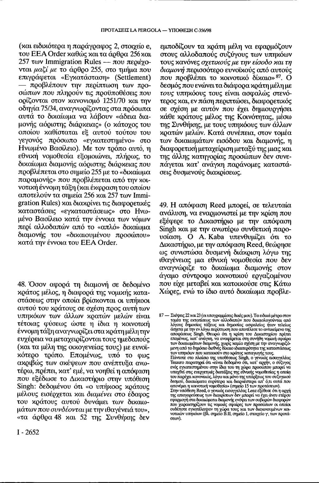 ΠΡΟΤΑΣΕΙΣ LA PERGOLA ΥΠΟΘΕΣΗ C-356/98 (και ειδικότερα η παράγραφος 2, στοιχείο e, του ΕΕΑ Order καθώς και τα άρθρα 256 και 257 των Immigration Rules που περιέχονται μαζί με το άρθρο 255, στο τμήμα