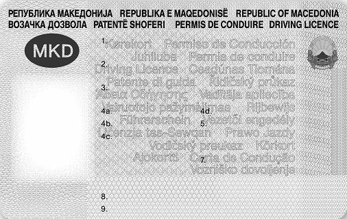 РЕПУБЛИКА МАКЕДОНИЈА 31 мај
