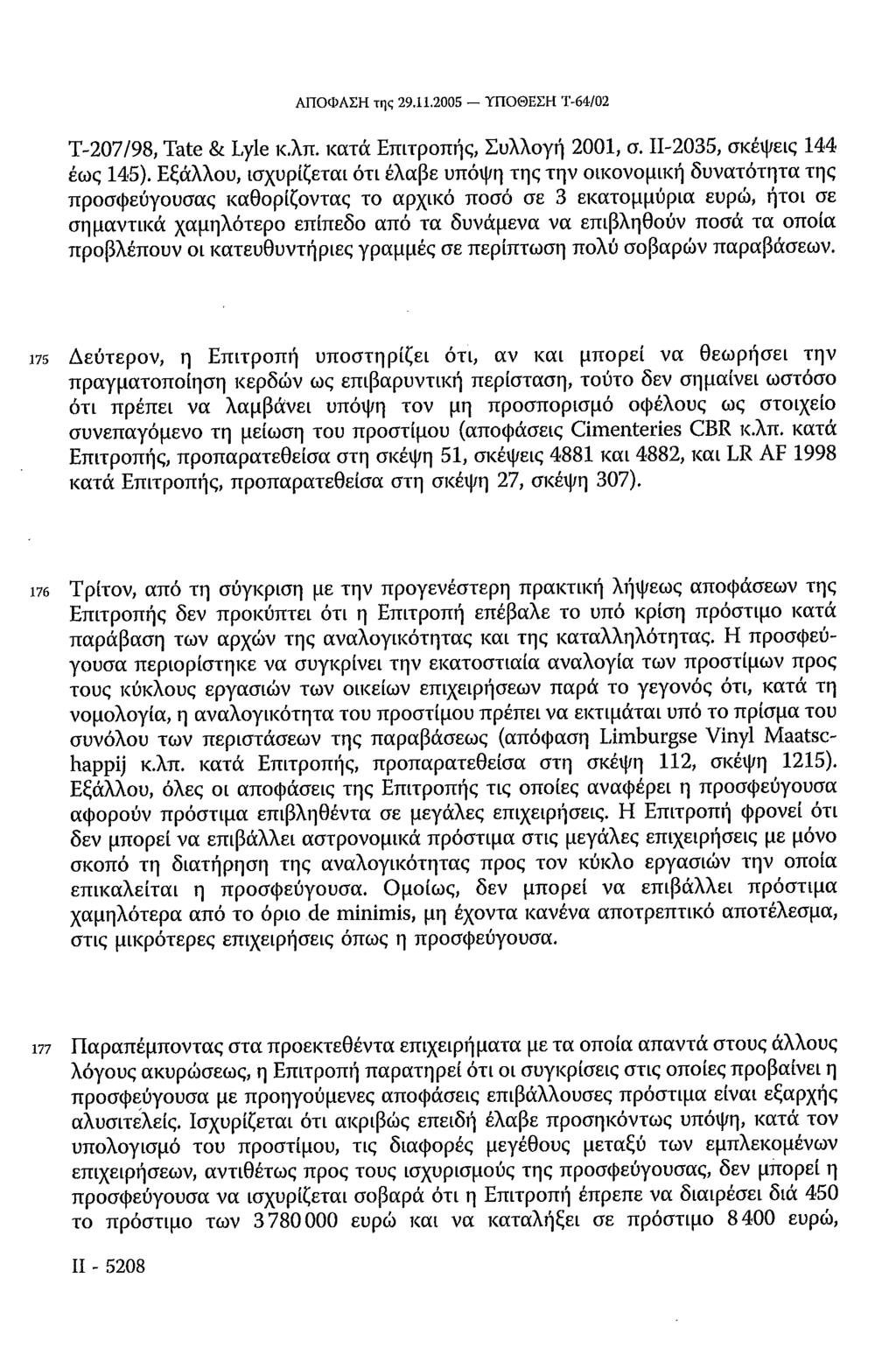 ΑΠΟΦΑΣΗ της 29.11.2005 ΥΠΟΘΕΣΗ Τ-64/02 Τ-207/98, Tate & Lyle κλπ. κατά Επιτροπής, Συλλογή 2001, σ. ΙΙ-2035, σκέψεις 144 έως 145).
