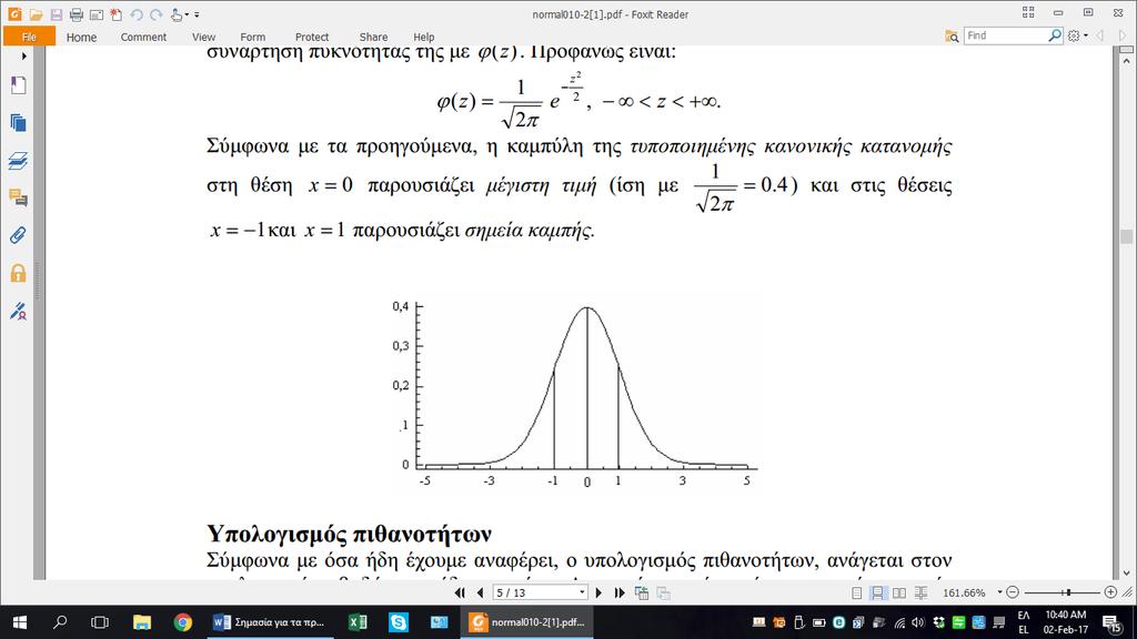 Μια σημαντική ιδιότητα: Αν ΧΝ(μ,σ ) τότε η τ.μ. Ζ= Παράδειγμα: Ν(0,).