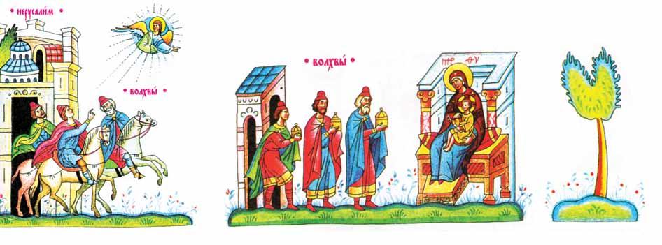 ierusalim viţelul, aflaţi în peşteră, încălzeau Pruncul cu respiraţia lor.