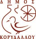 ΑΓΟΡΑΖΟΥΜΕ ΠΡΟΪΟΝΤΑ ΑΠ ΕΥΘΕΙΑΣ ΑΠΟ ΤΟΥΣ ΠΑΡΑΓΩΓΟΥΣ Συνεχίζοντας την επιτυχημένη δράση ο Δήμος Κορυδαλλού σας καλεί την ΚΥΡΙΑΚΗ 14 ΔΕΚΕΜΒΡΙΟΥ 2014 από 09.00 έως 14.