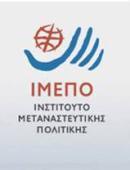 μέρει από το Ευρωπαϊκό Κοινωνικό Ταμείο, τον Ειδικό Λογαριασμό Κονδυλίων Έρευνας