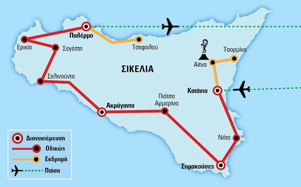 Travel Identity «Η Σικελία από άκρη σε άκρη» είναι μια περιγραφή που απεικονίζει επ ακριβώς αυτό το πρόγραμμα.