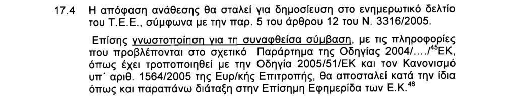 ΤΗΣ