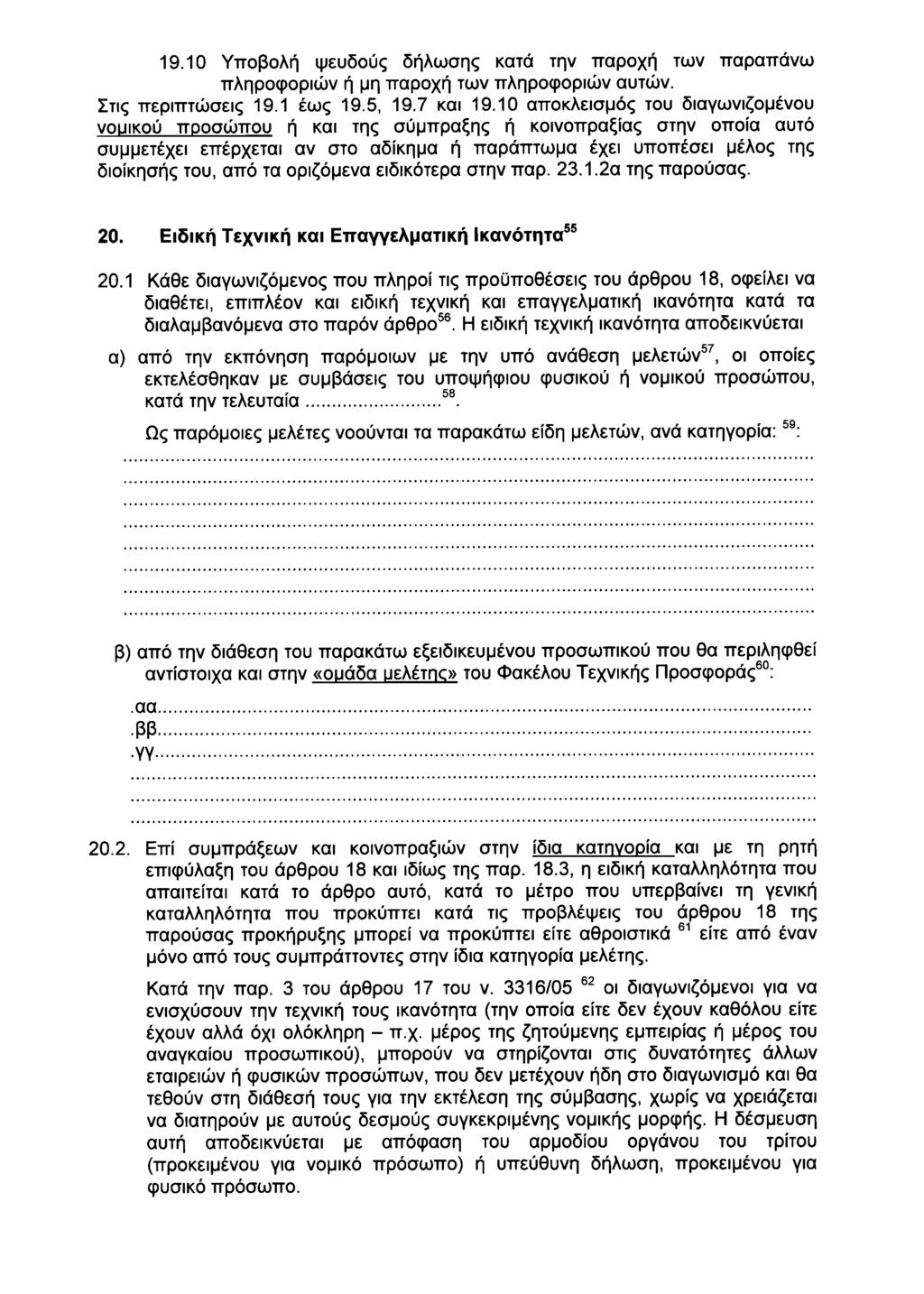 32374 ΕΦΗΜΕΡΙΣ ΤΗΣ